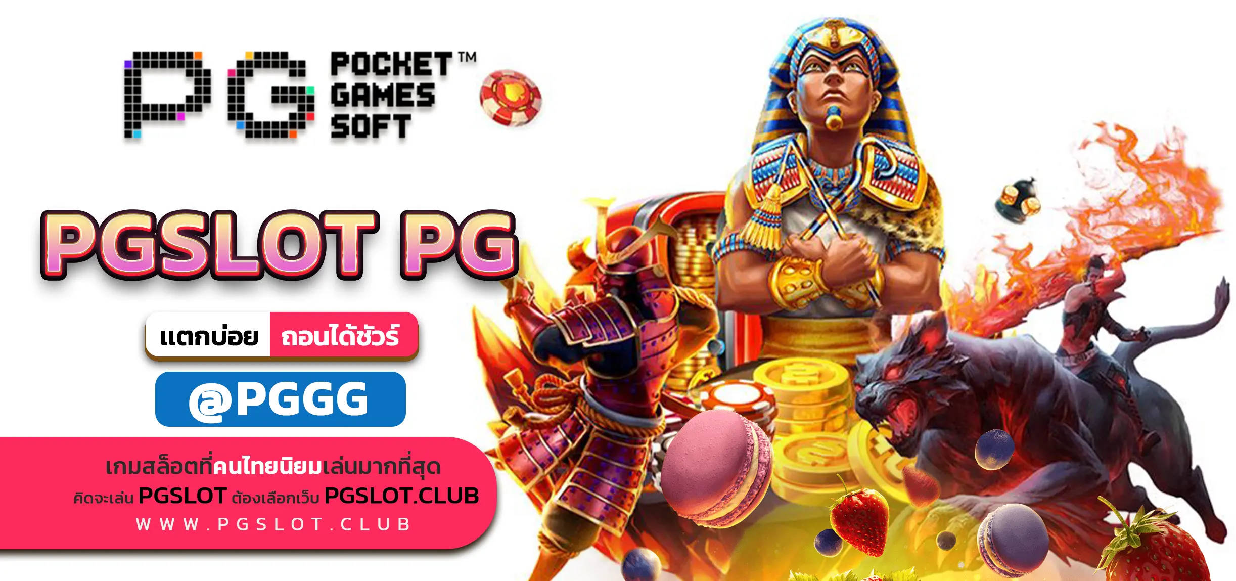 PGSLOT PG