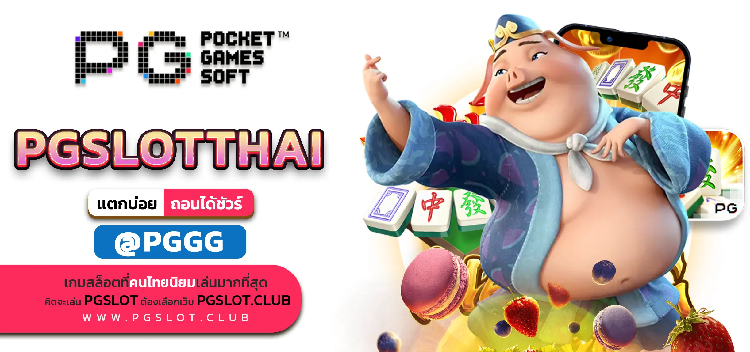 PGSLOTTHAI