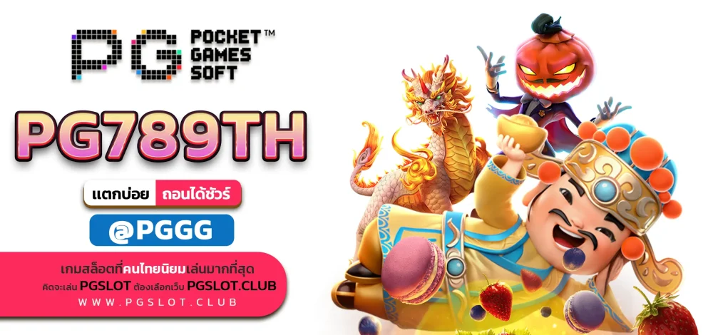 PG789TH