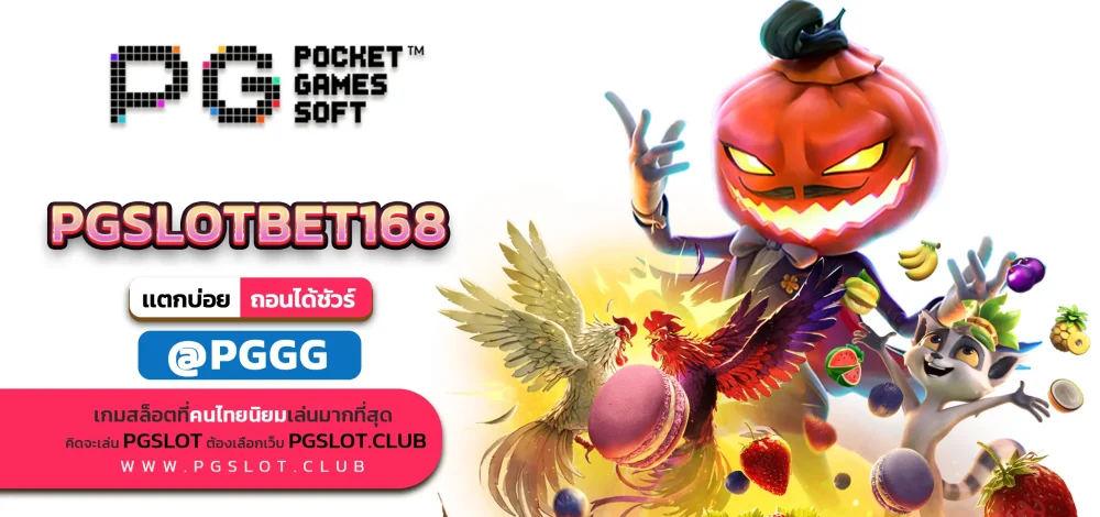 PGSLOTBET168