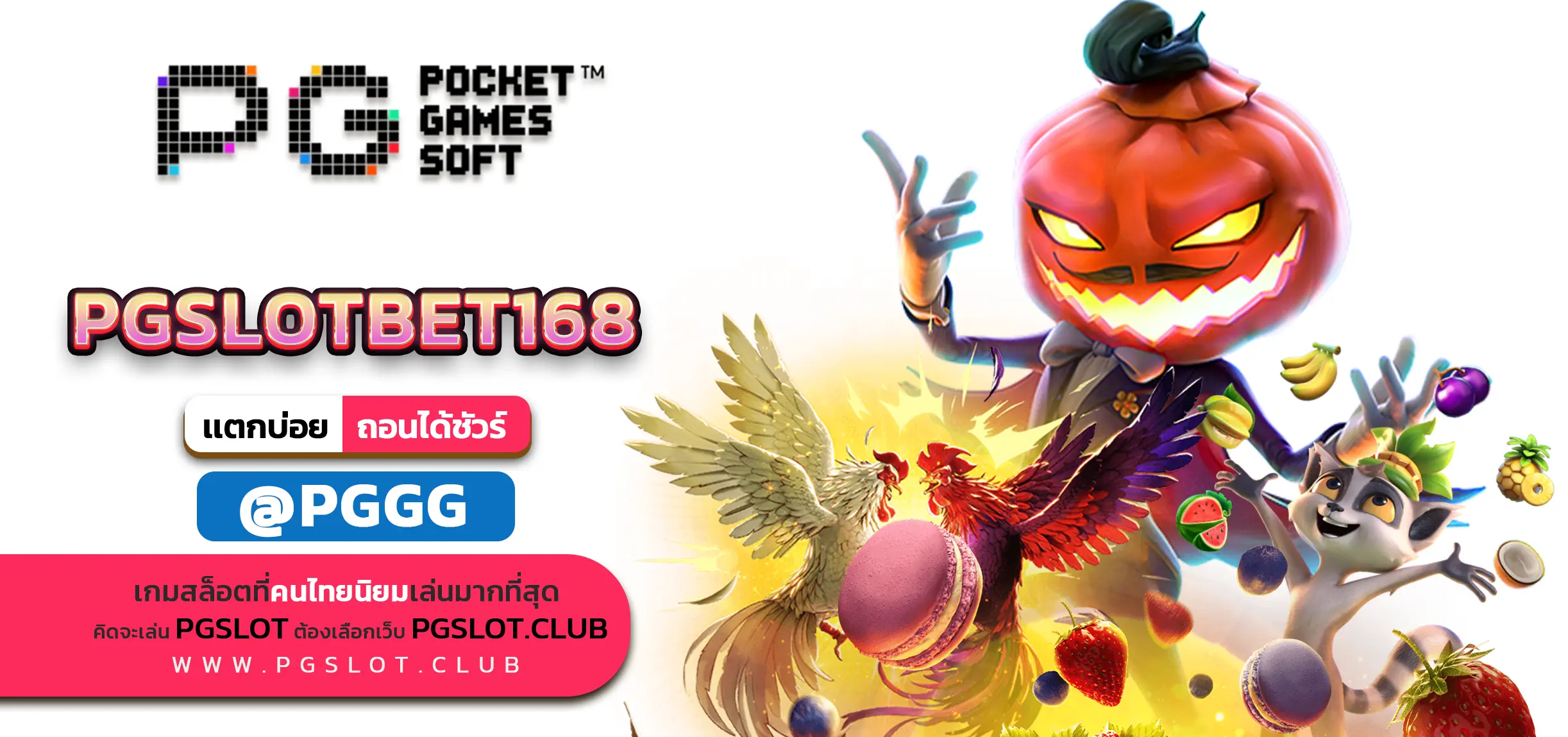 PGSLOTBET168