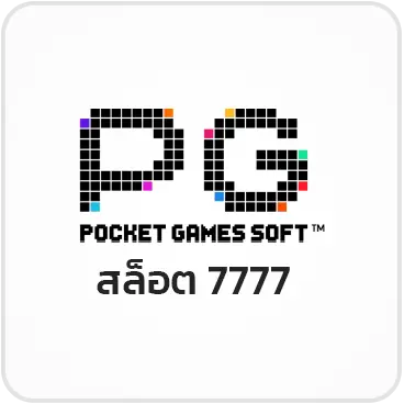 สล็อต 7777
