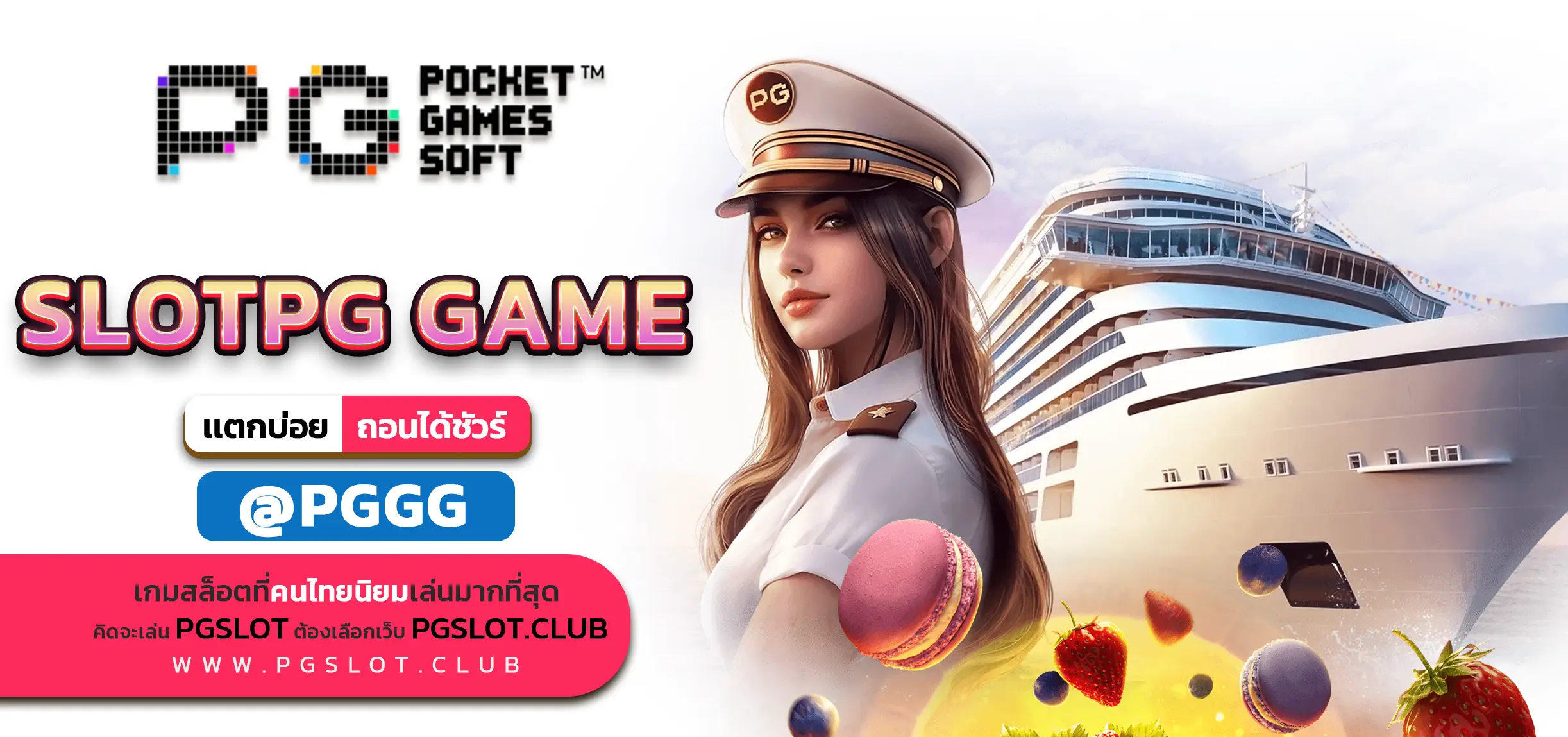 SLOTPG GAME