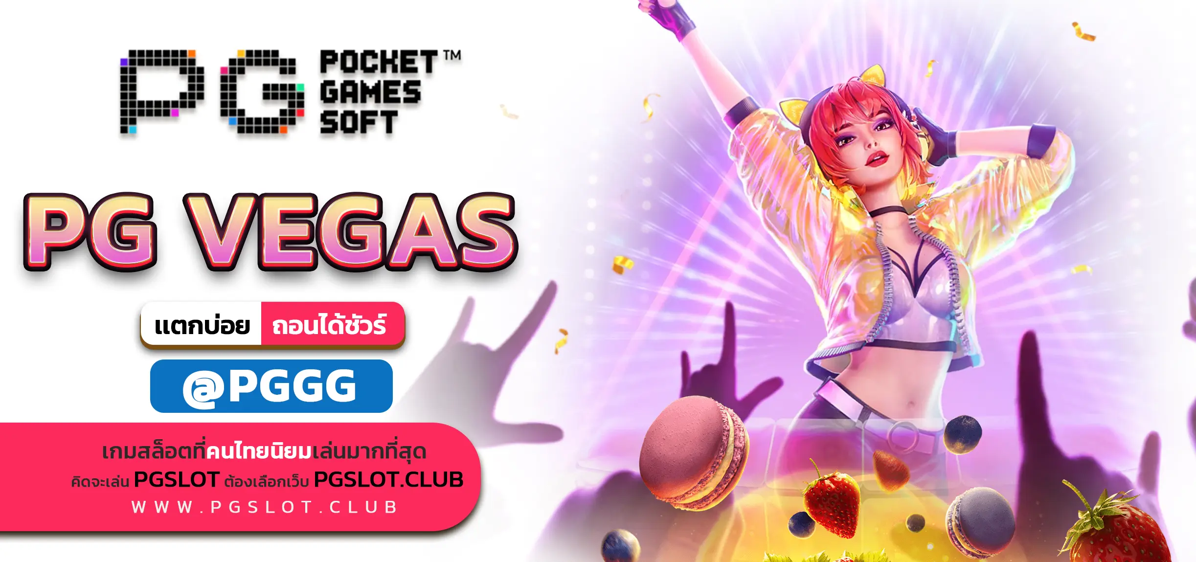PGOFFICIAL