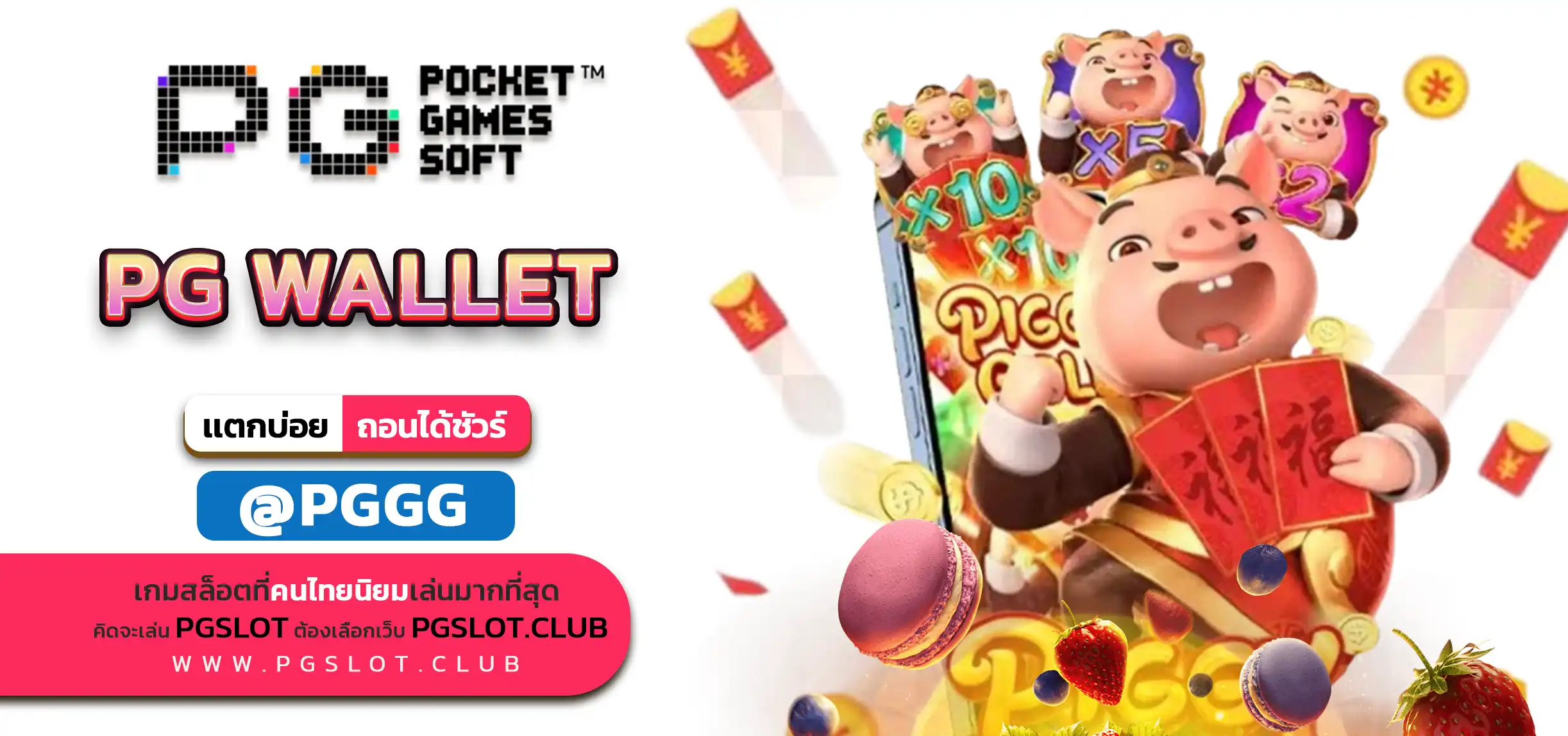 PG WALLET