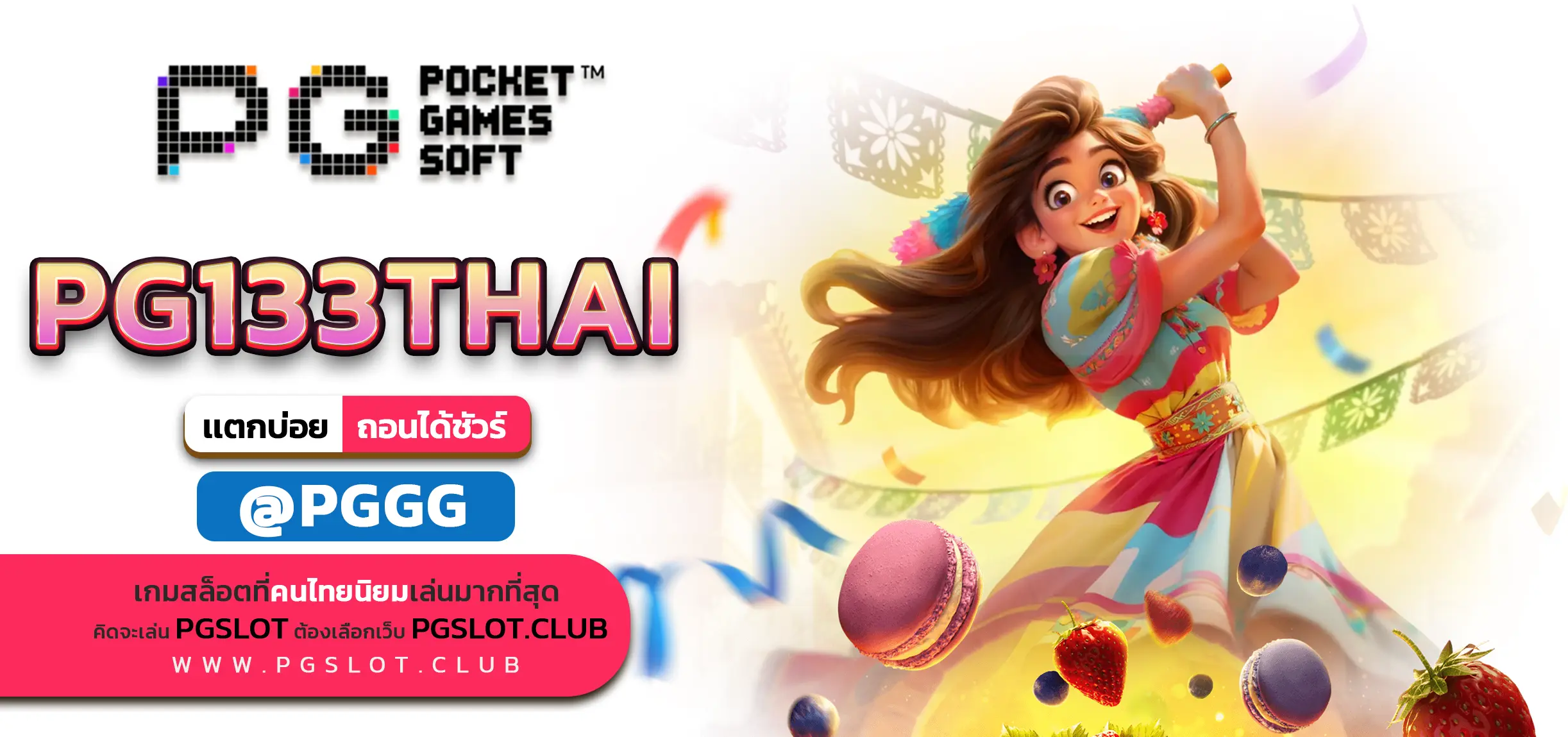 PG133THAI