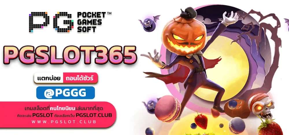 PGSLOT365
