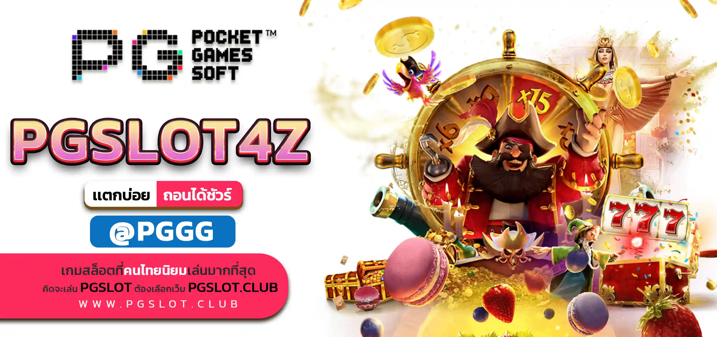 PGSLOT4Z