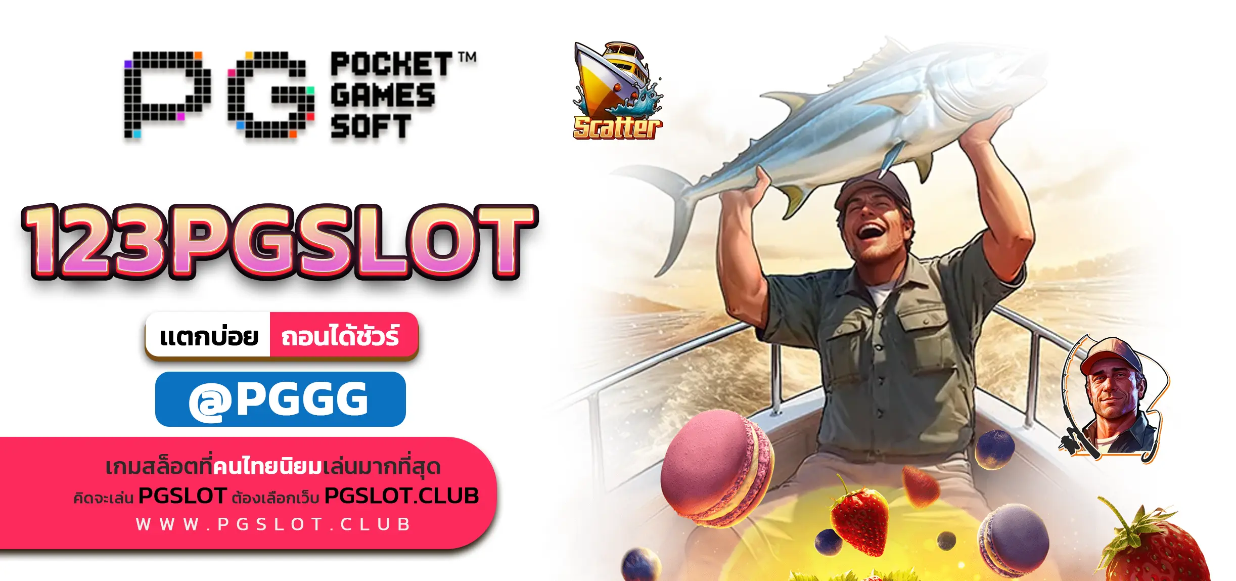 123PGSLOT