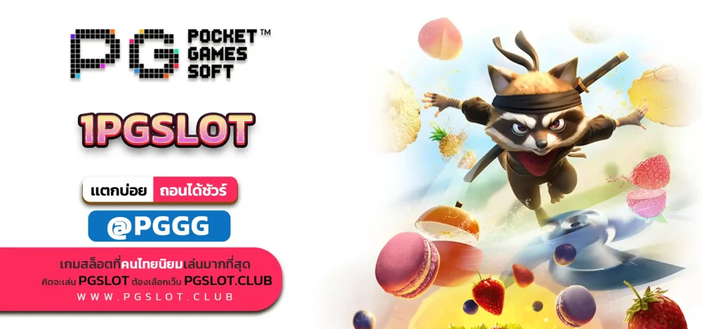 1PGSLOT