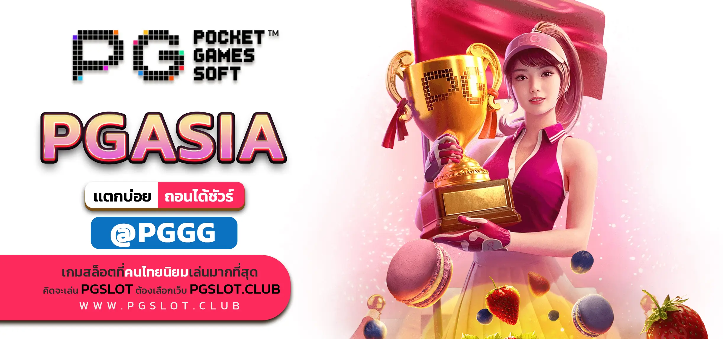 PGASIA