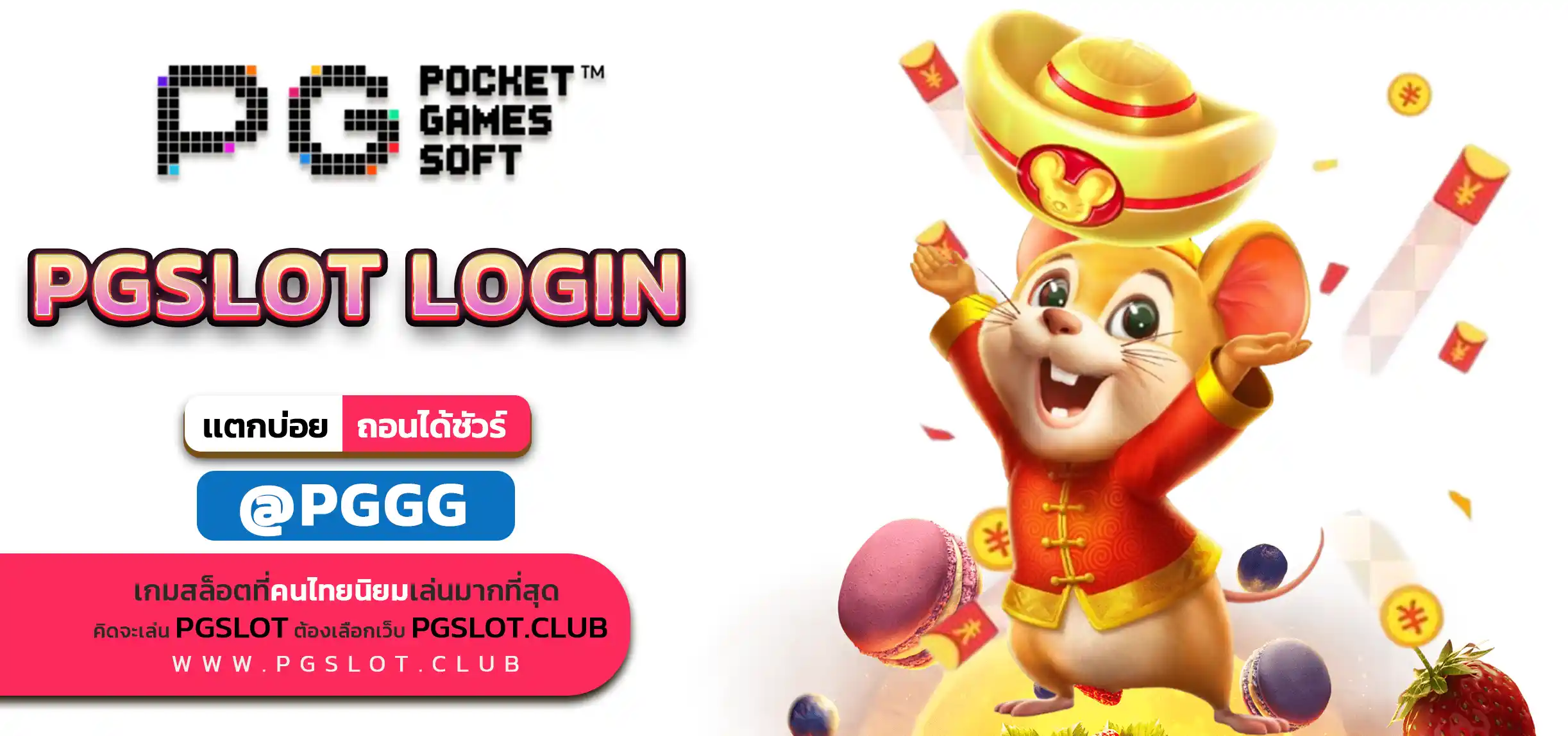 PGSLOT LOGIN