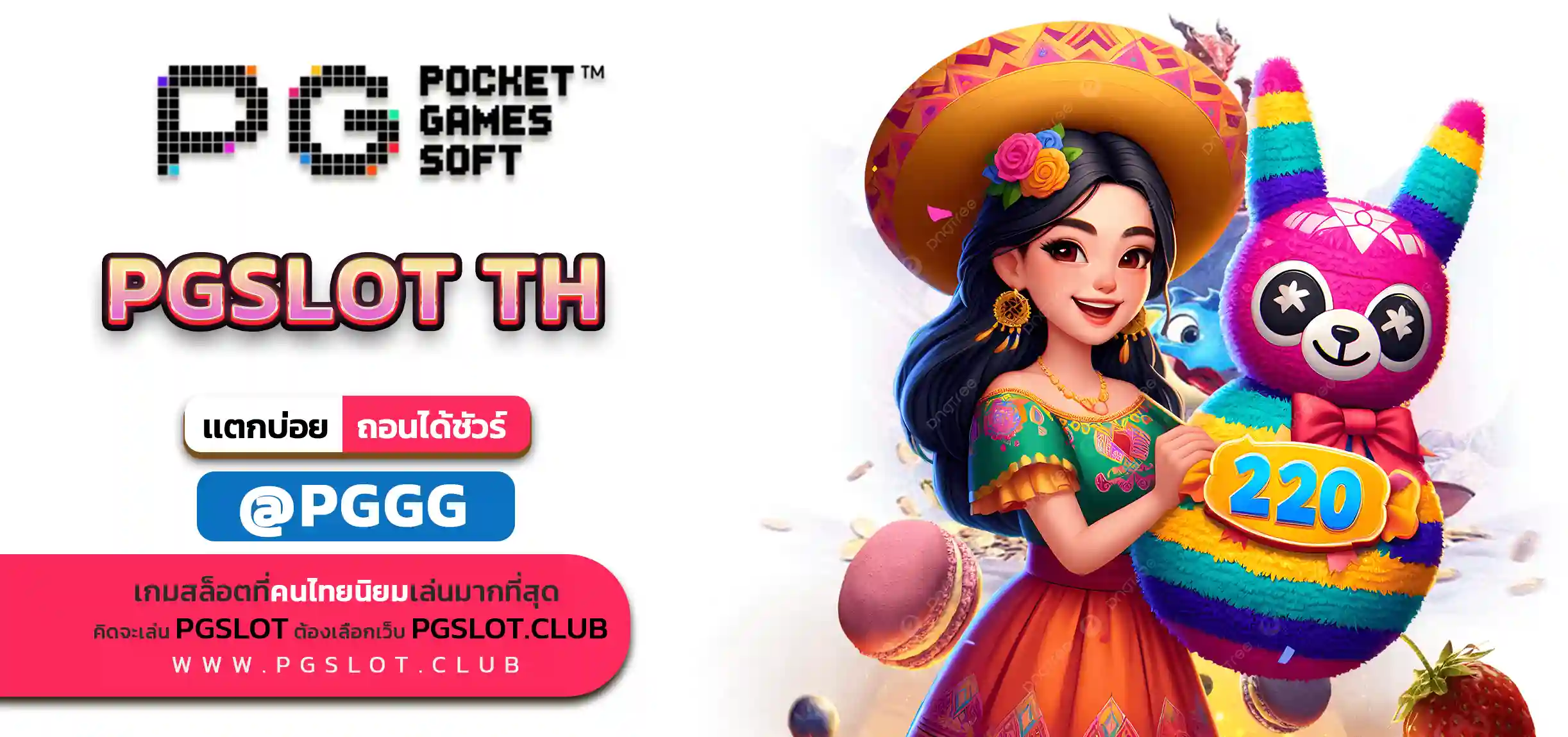 PGSLOT TH