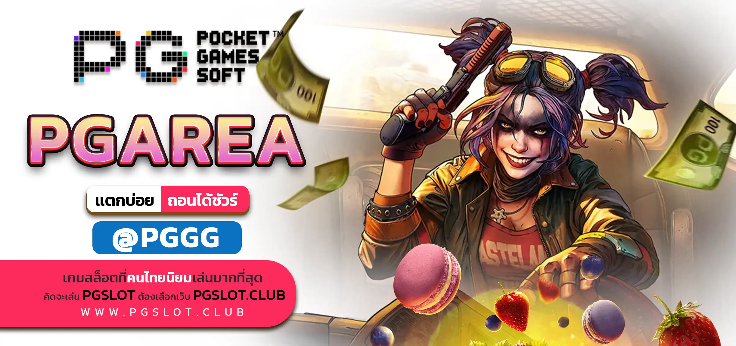 PGAREA