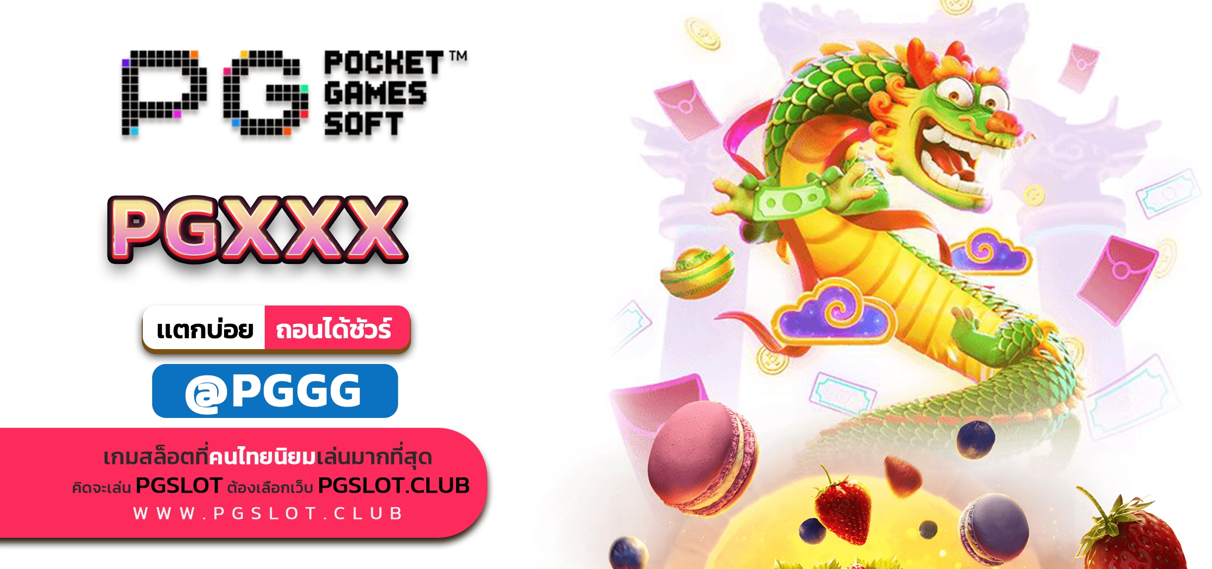 PGXXX