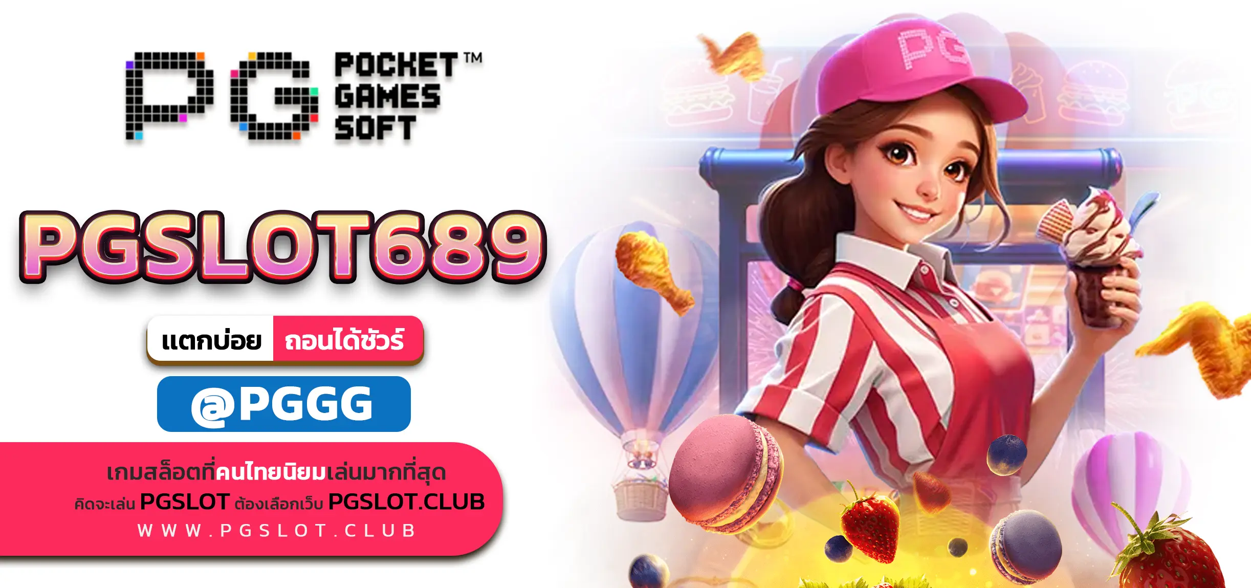 PGSLOT689