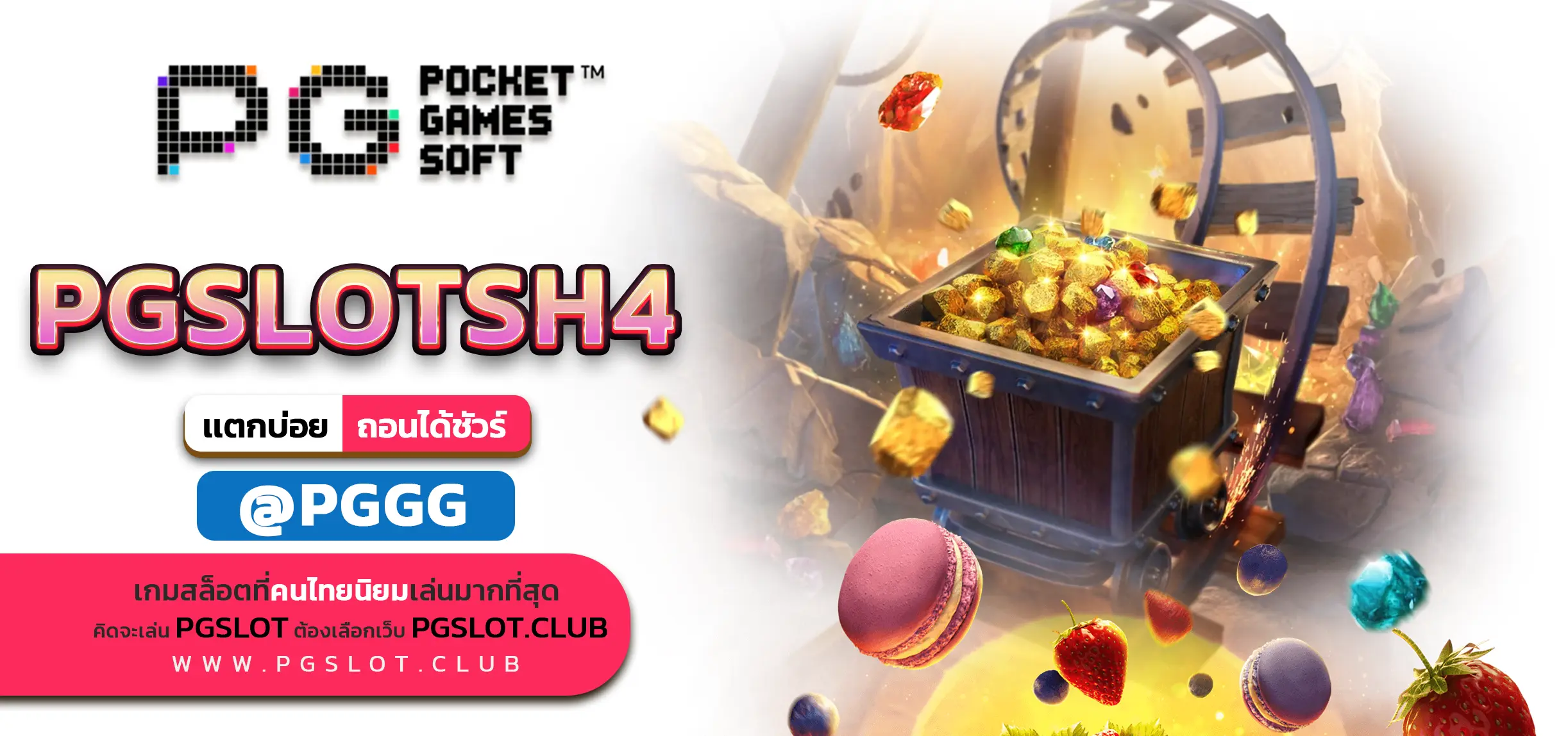 PGSLOTSH4