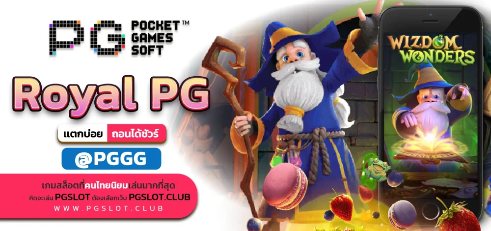 Royal PG