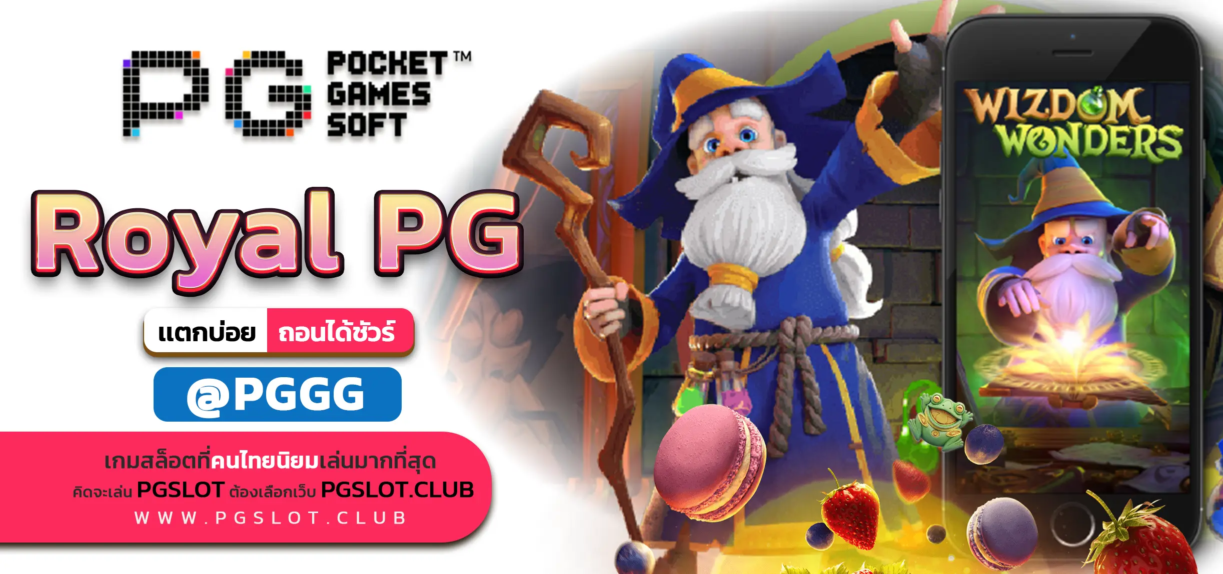 Royal PG