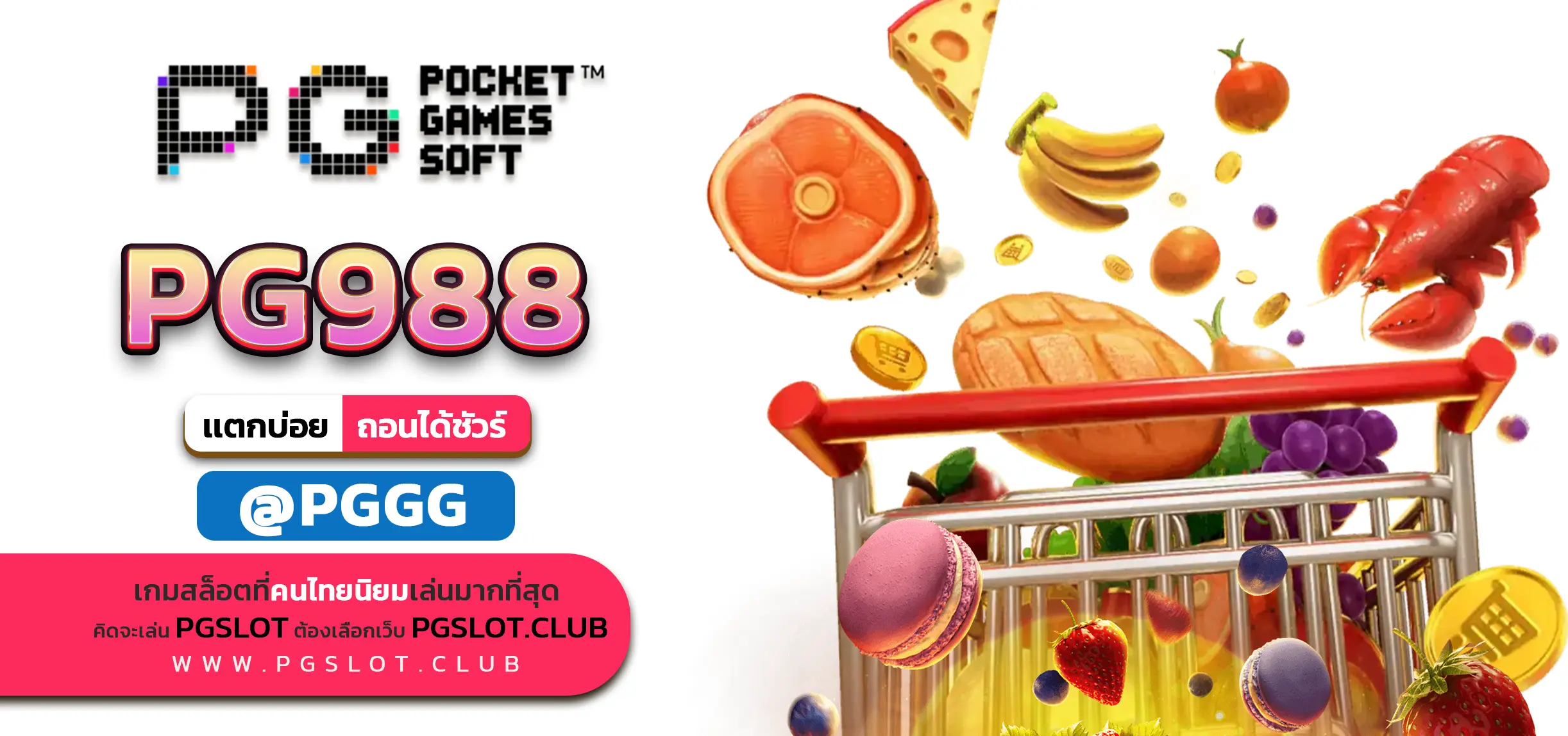 PG988