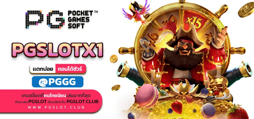 PGSLOTX1