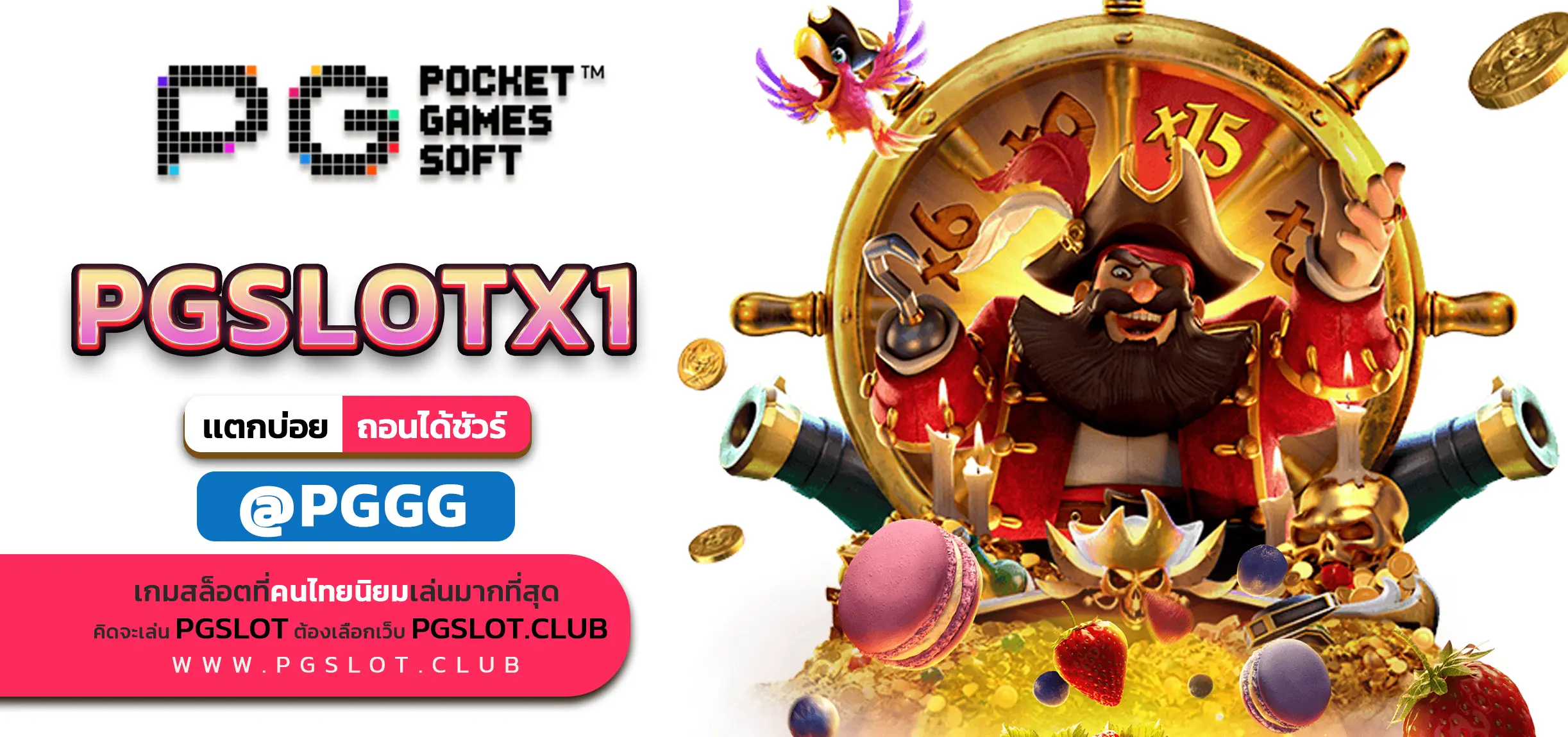 PGSLOTX1