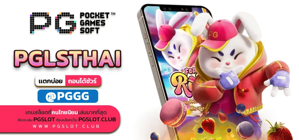 PGLSTHAI